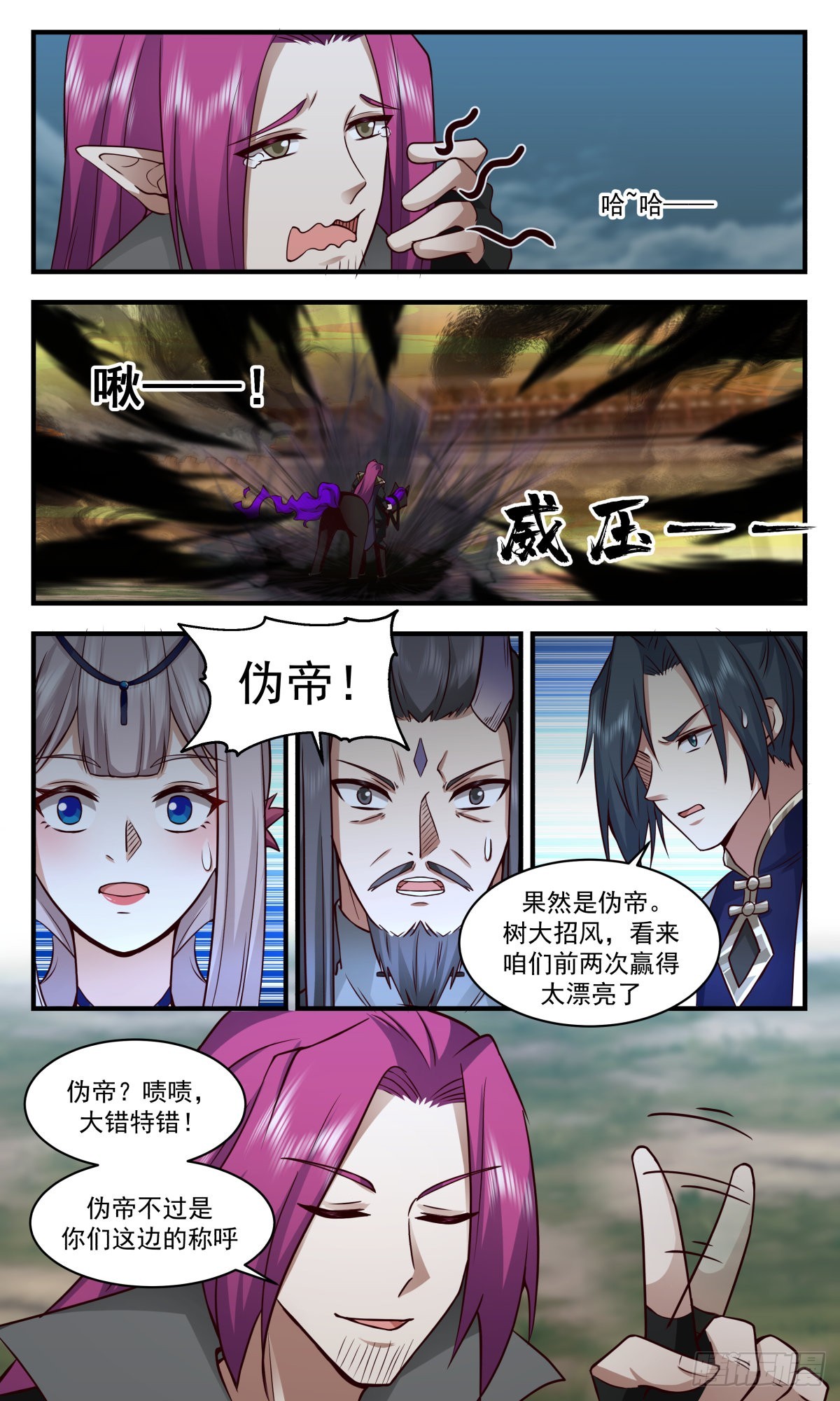 2353 人魔大战篇---敢杀我的马5