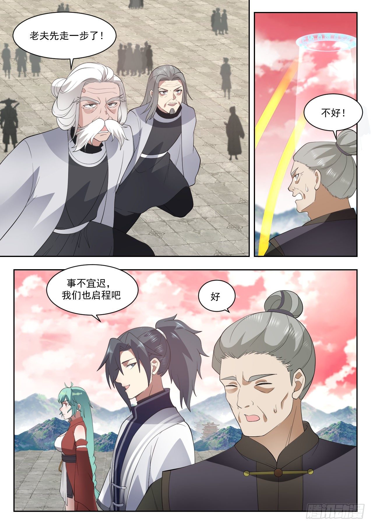 1310 帝苑开啓4