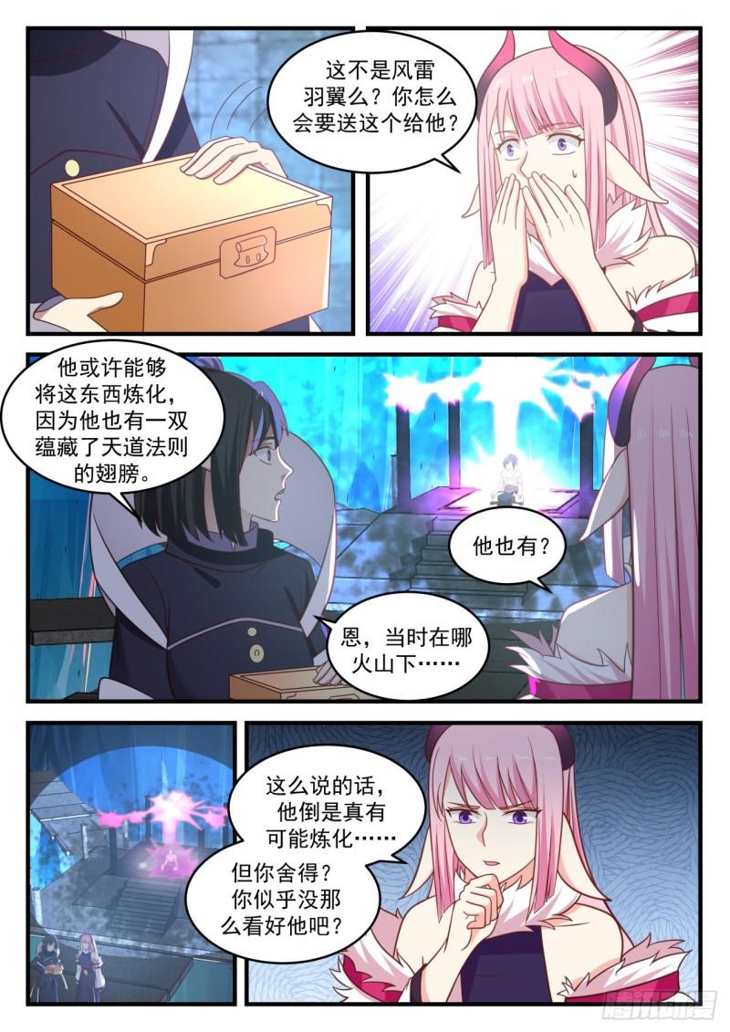 638 真是个怪胎！1