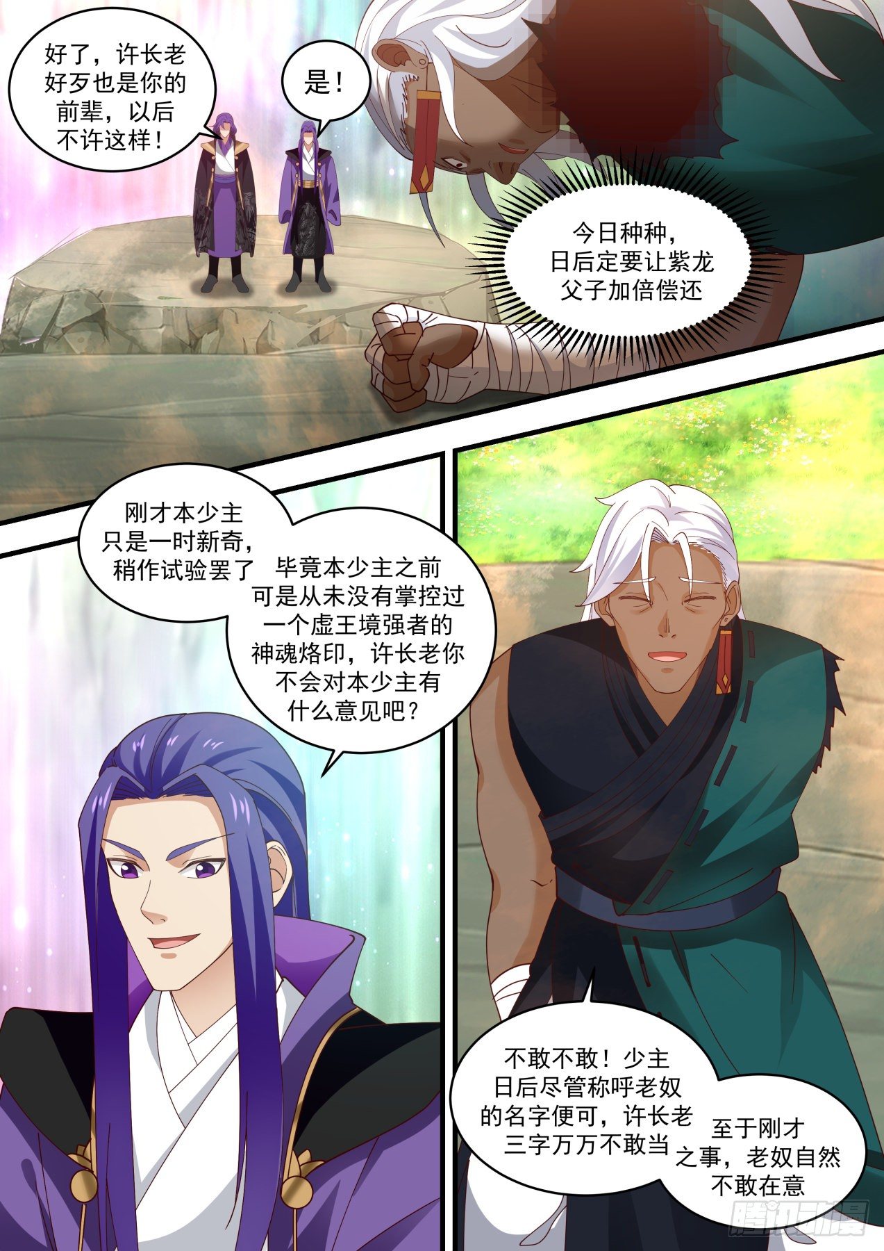 1472 落井下石11
