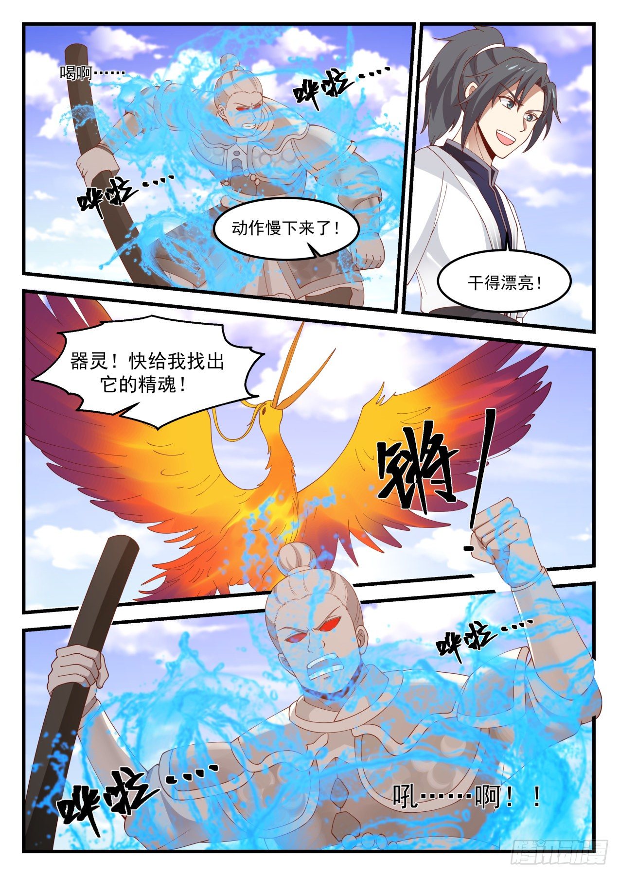 1258 鏖战7