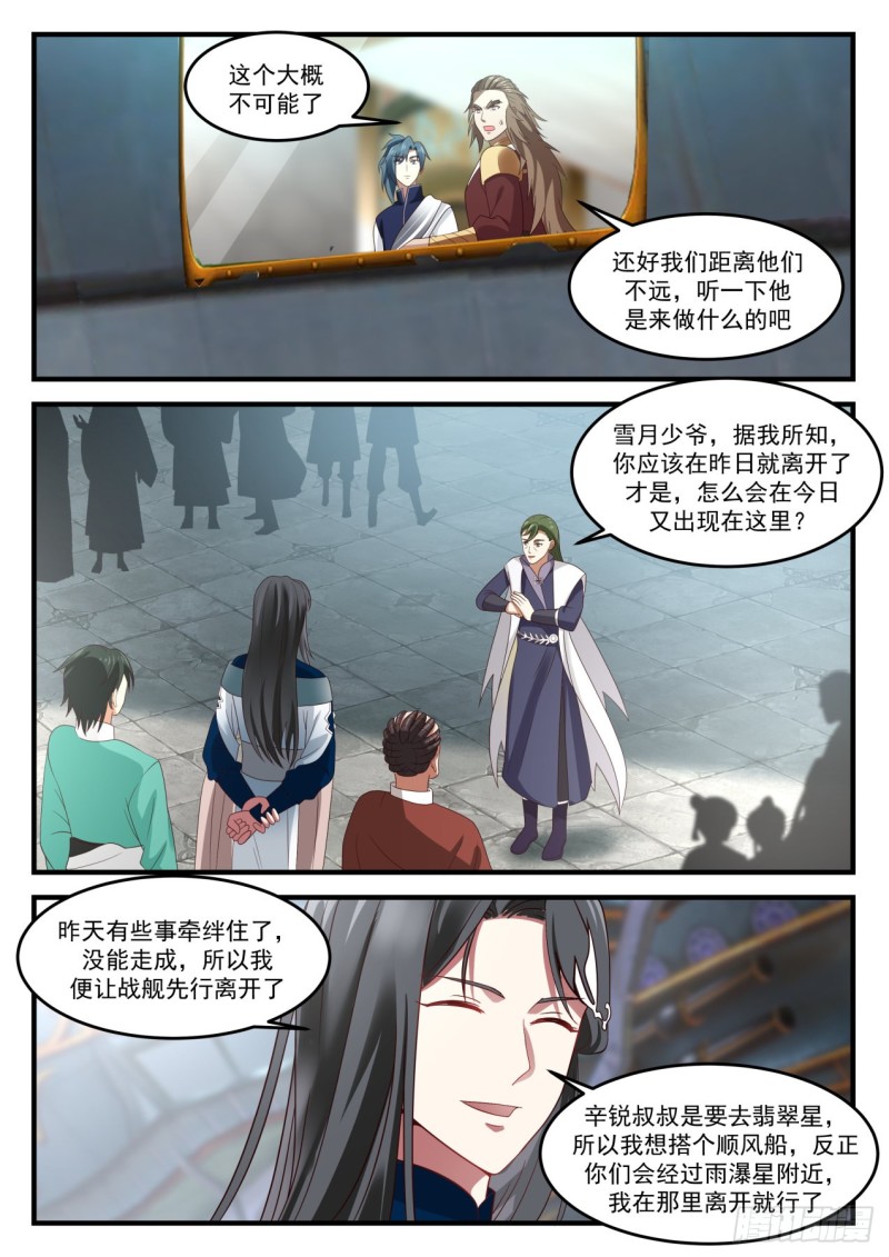 916 被出卖了？！5