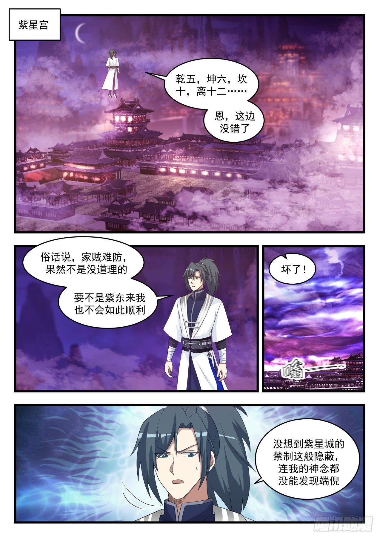 1514 打草惊蛇1