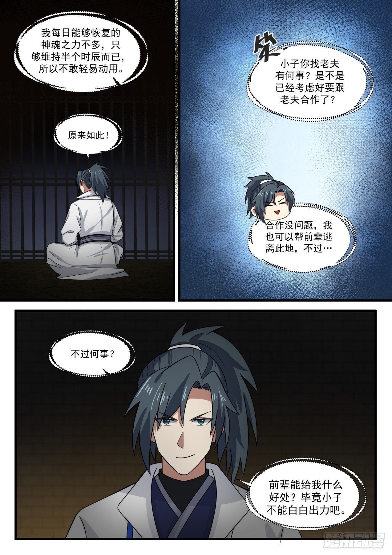 1580 噬天战法4