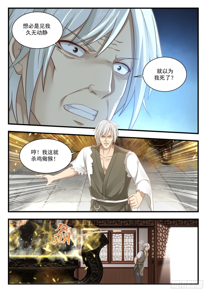 935 丹药难炼3