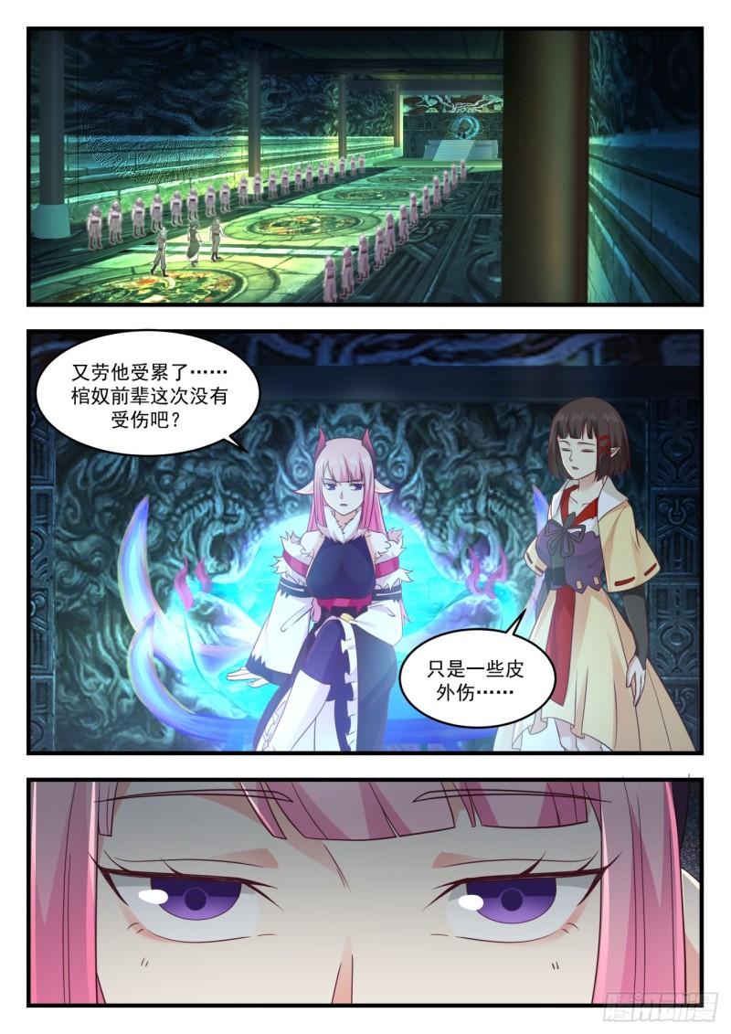 614 与魔共舞12