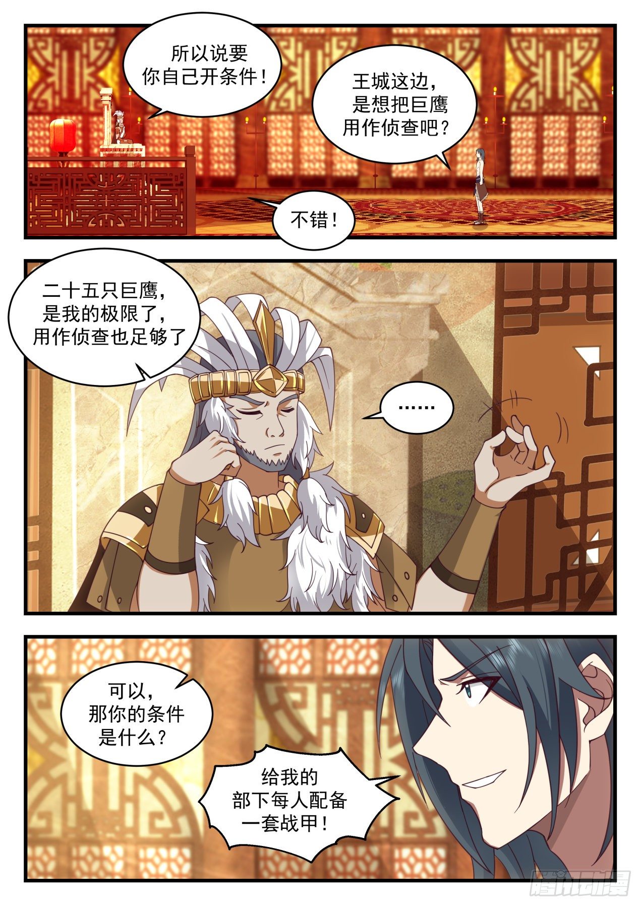 2021 上古秘境篇-雨和露9