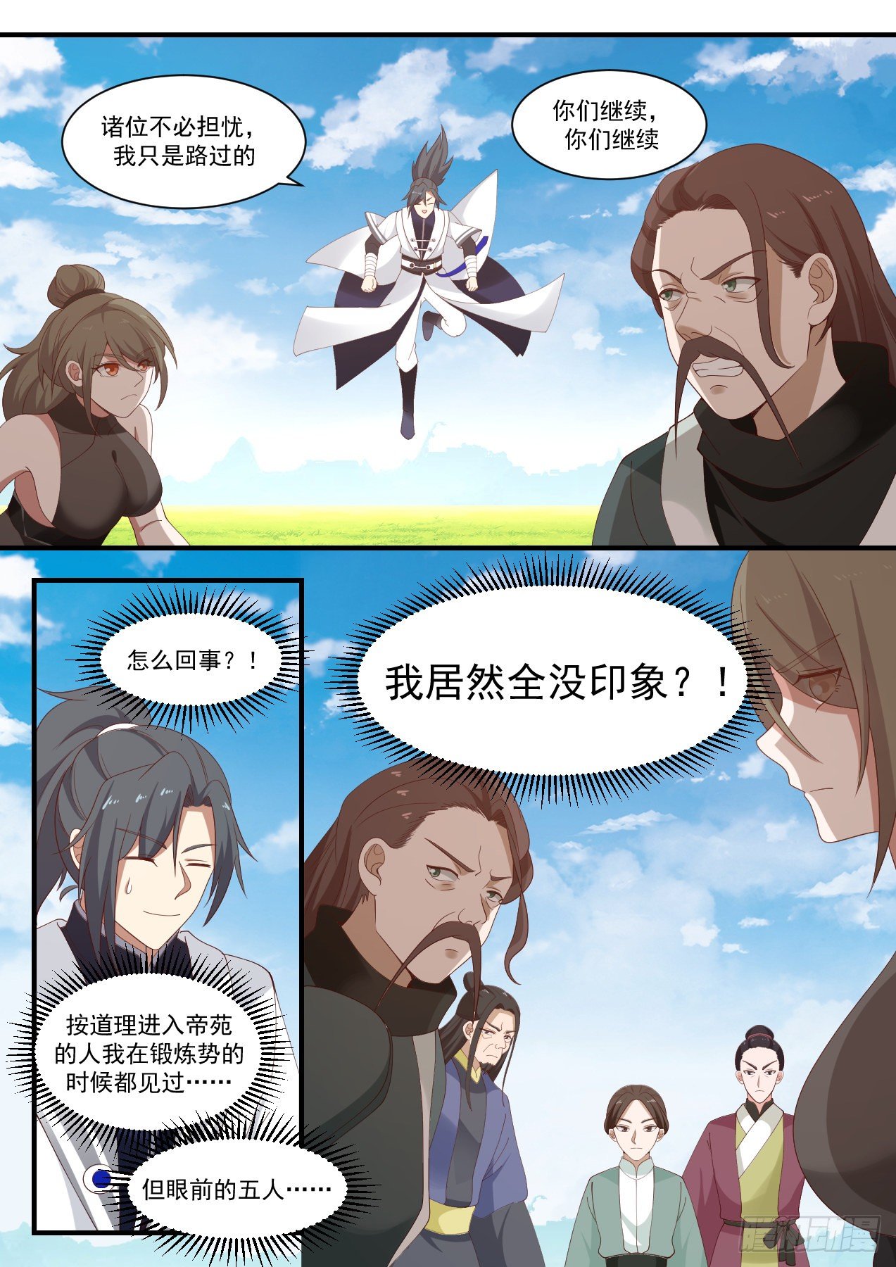 1312 他在这里!12