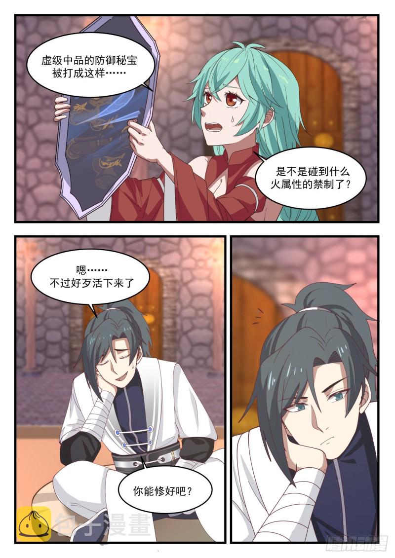 1163 血剑草种子3