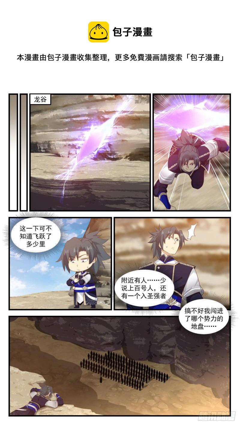 729 撕裂空间11