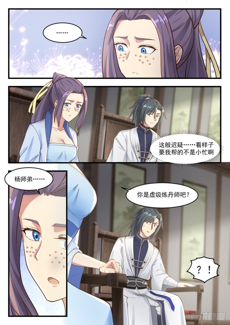 1170 黛鸢来访8