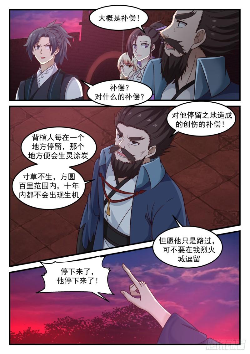 612 背棺人8