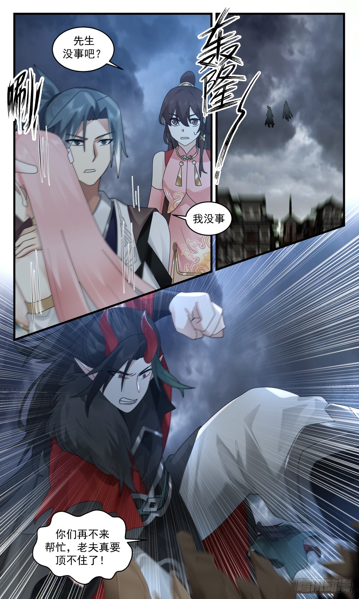 2568 人魔大战篇---大帝之上8