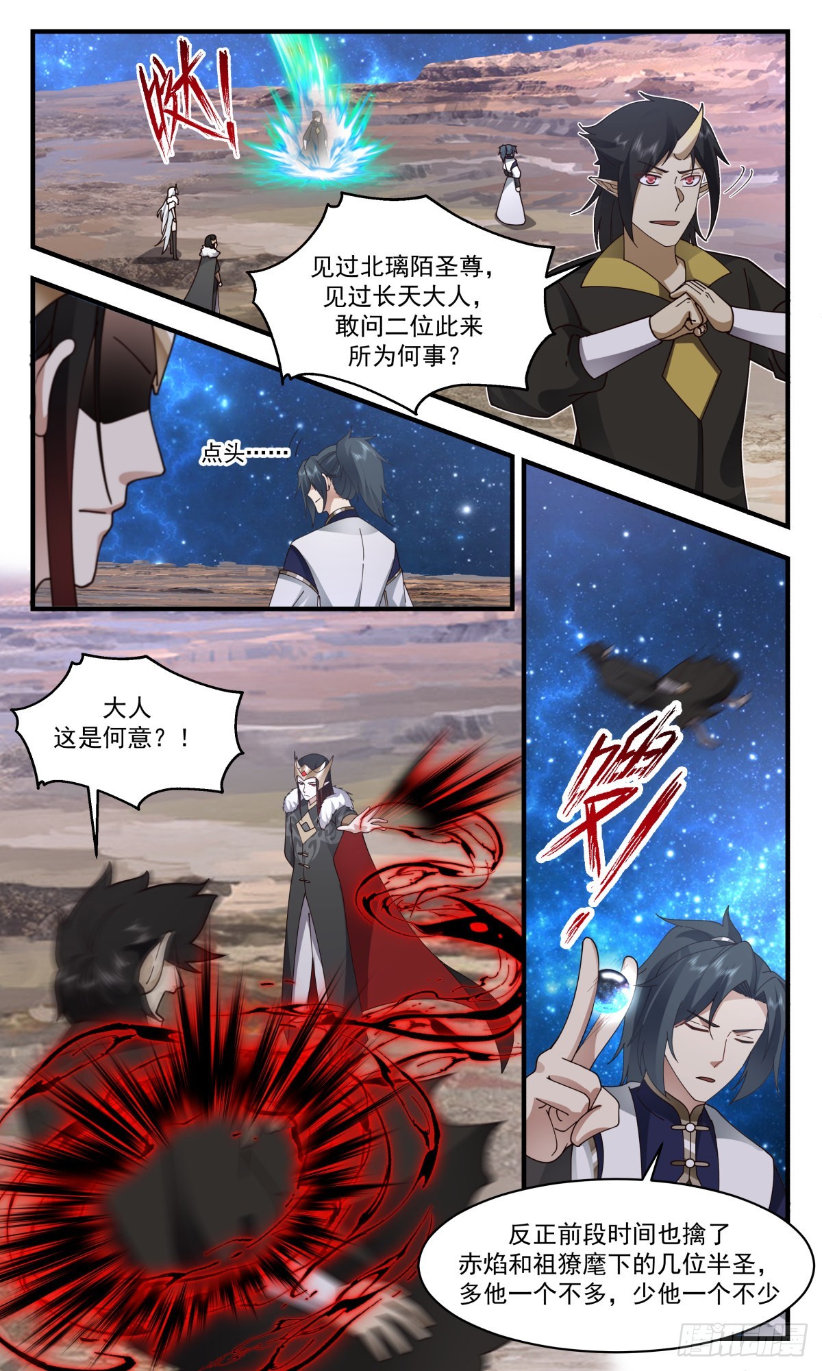 2465 人魔大战篇---重回星界4