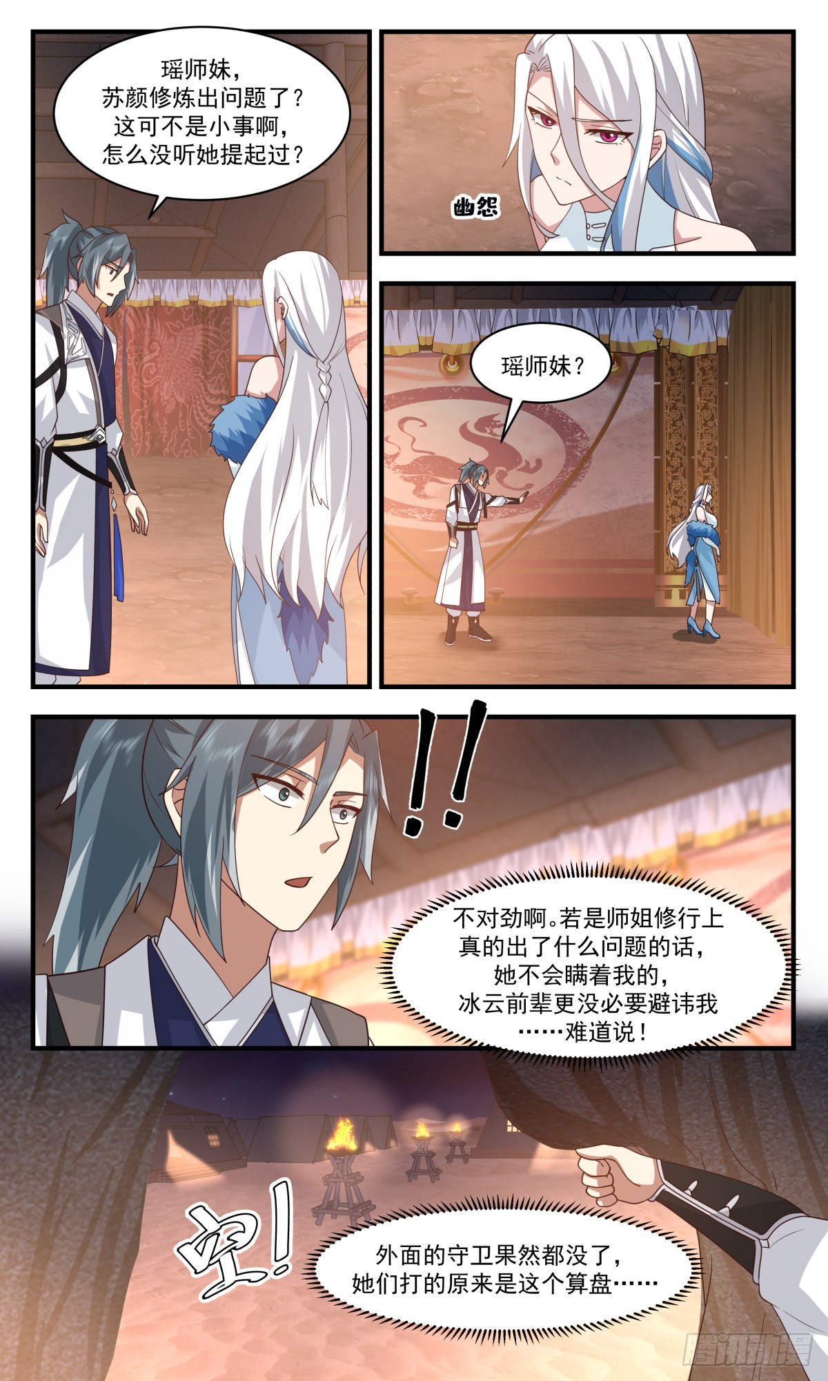2506 人魔大战篇---捉奸在牀2