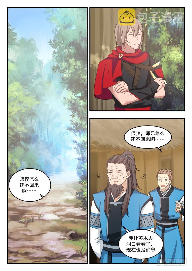 457 真的只是二等宗门？1