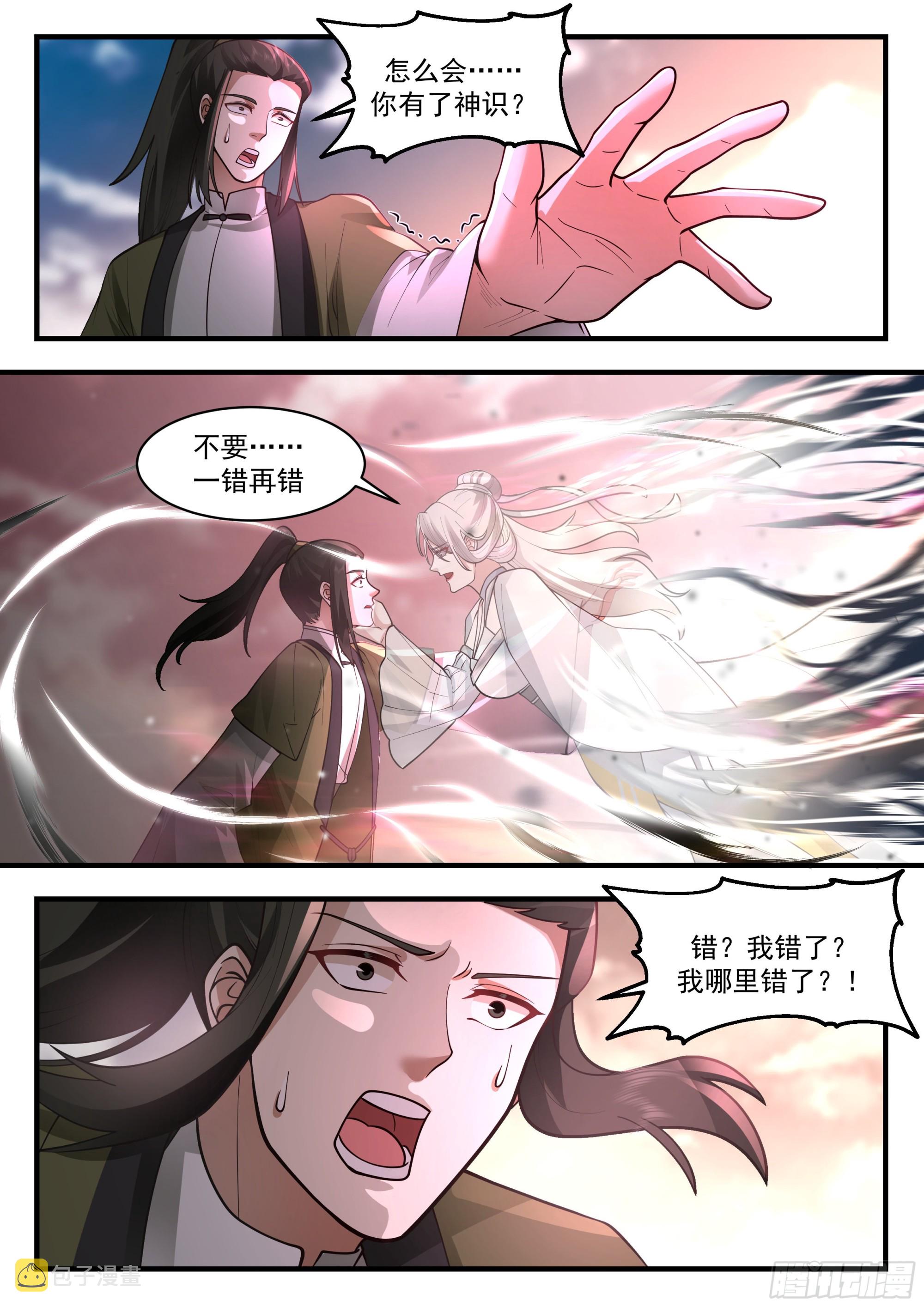 2290 东域篇---生死有命4