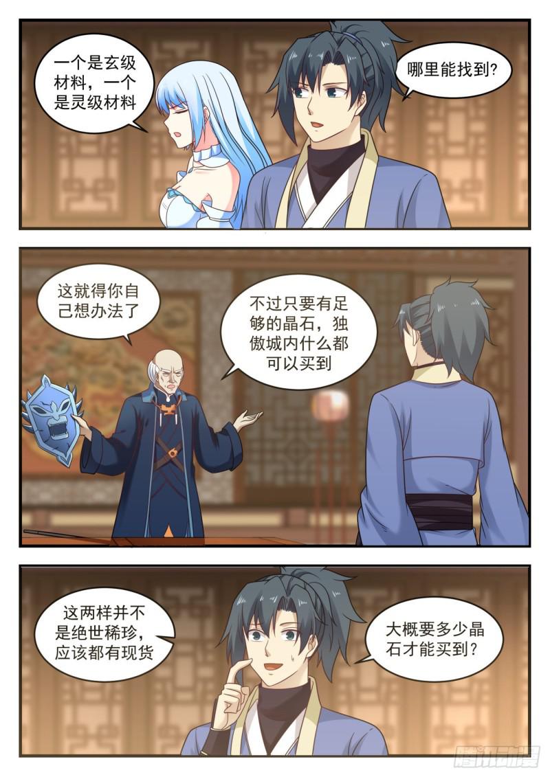 594 修复骨盾9