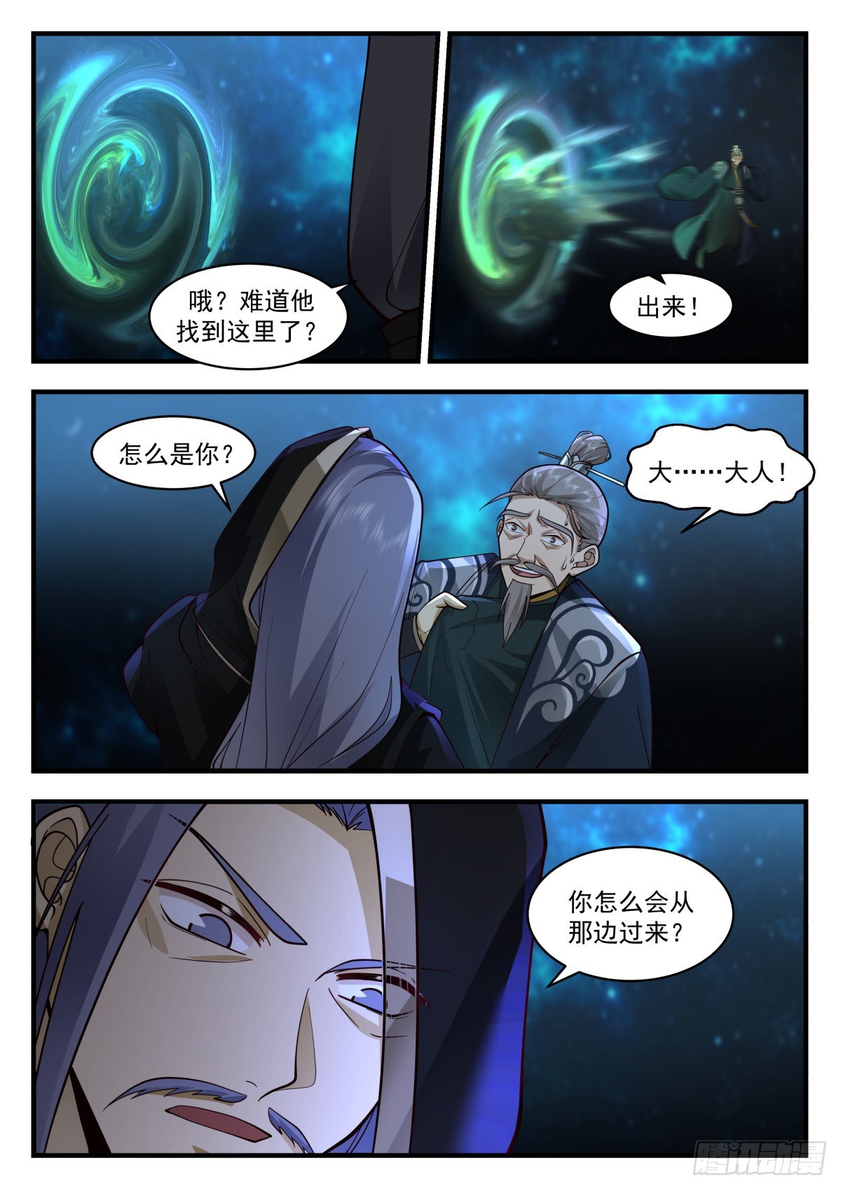 2225 守卫恒罗篇-神念对决2