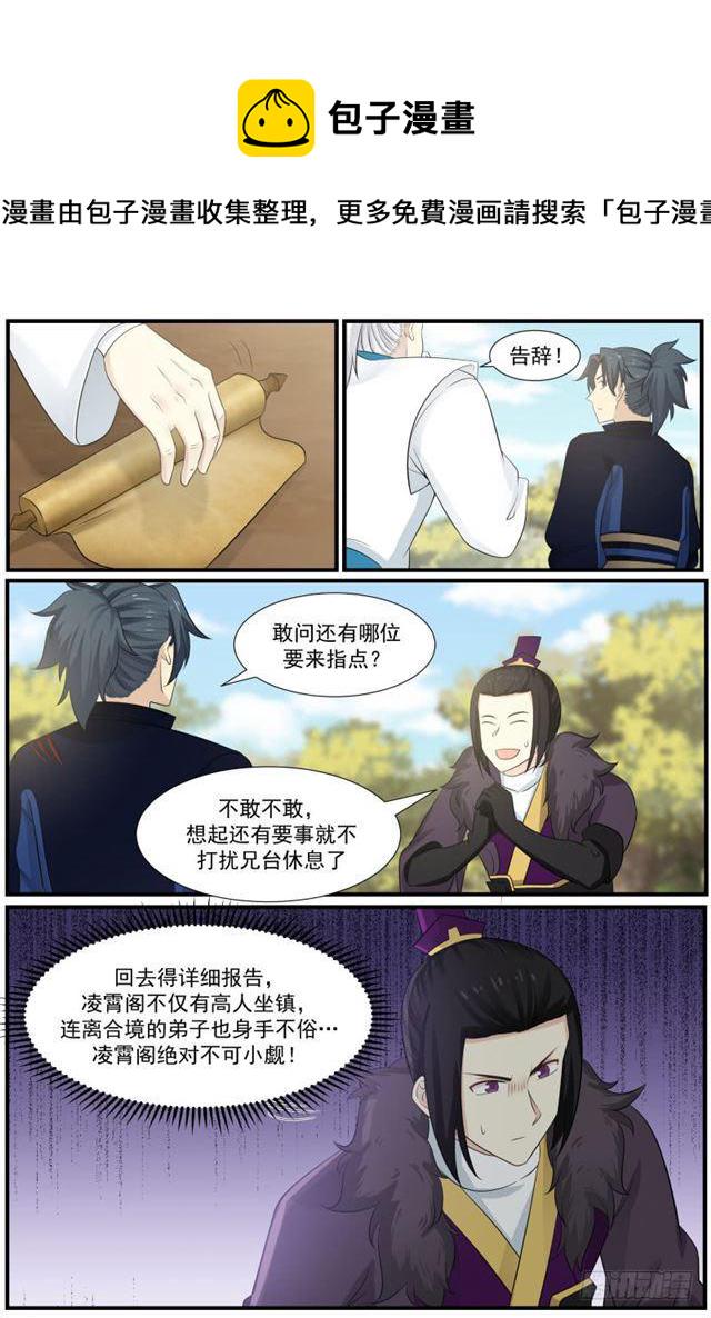 141 门派之威5