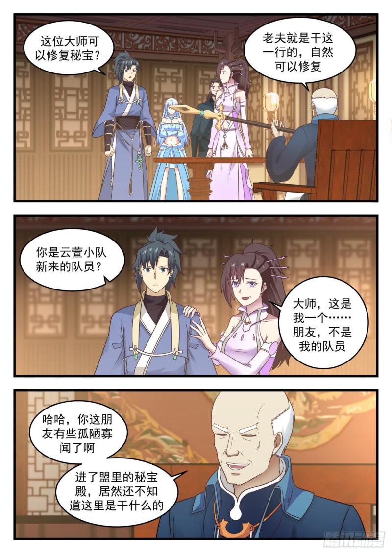 594 修复骨盾1
