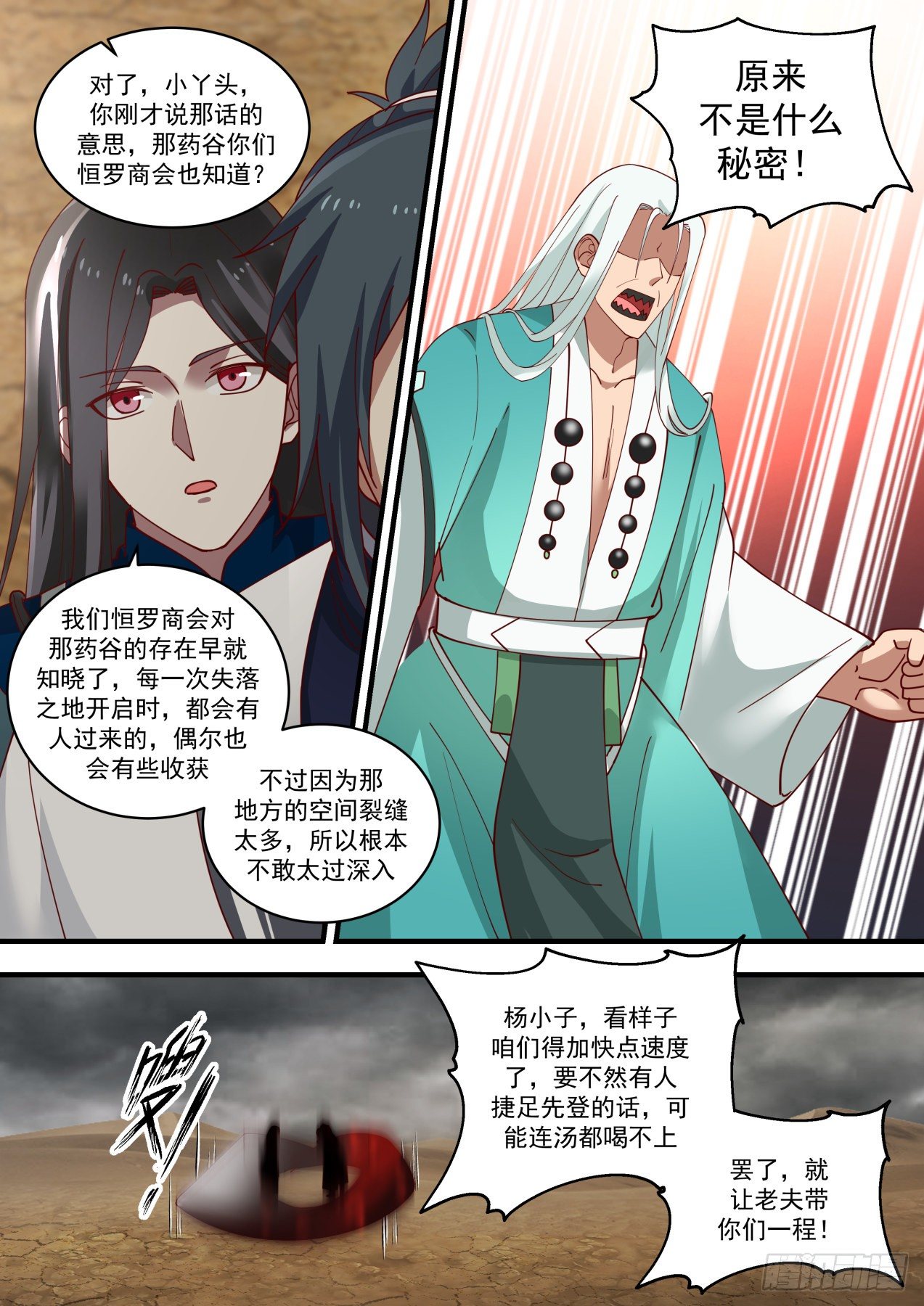 1466 七曜宝光8