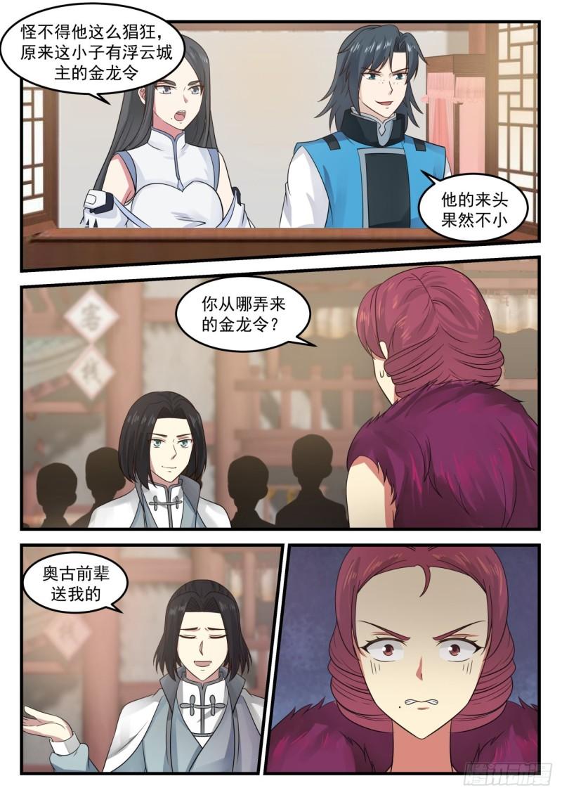 675 你想怎麽死7