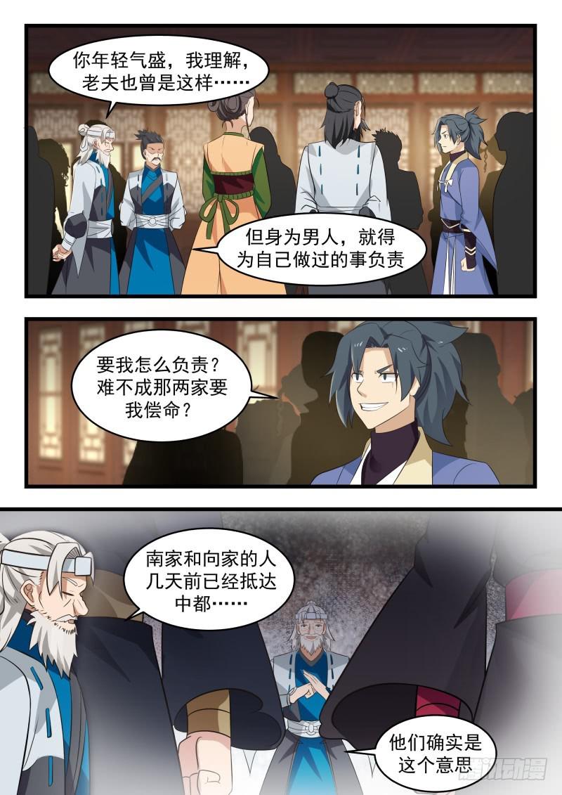 492 你到底想干什麽1