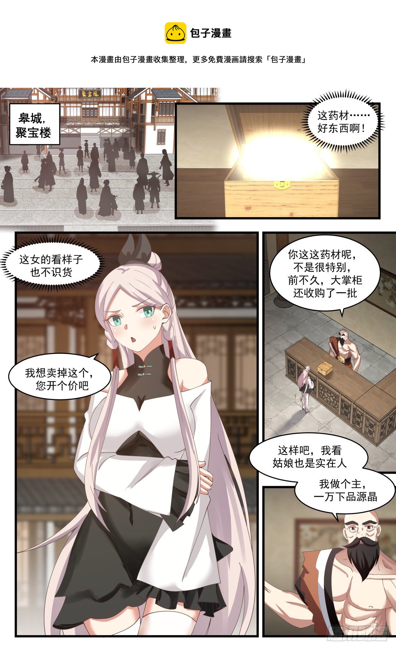 1830 可怜的有情人10