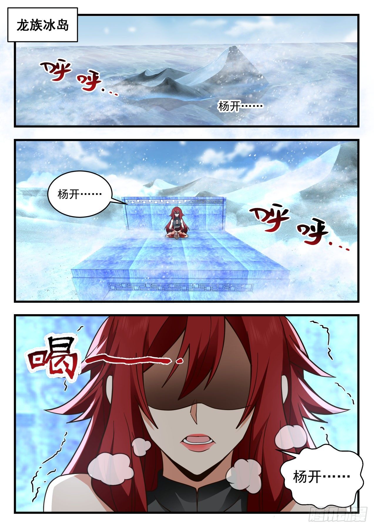 2140 龙岛篇-四龙齐飞1