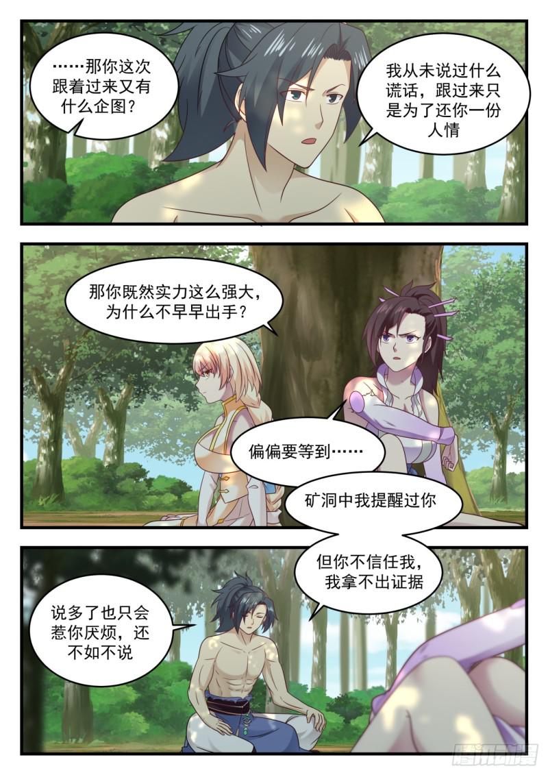 610 你自己心里清楚2