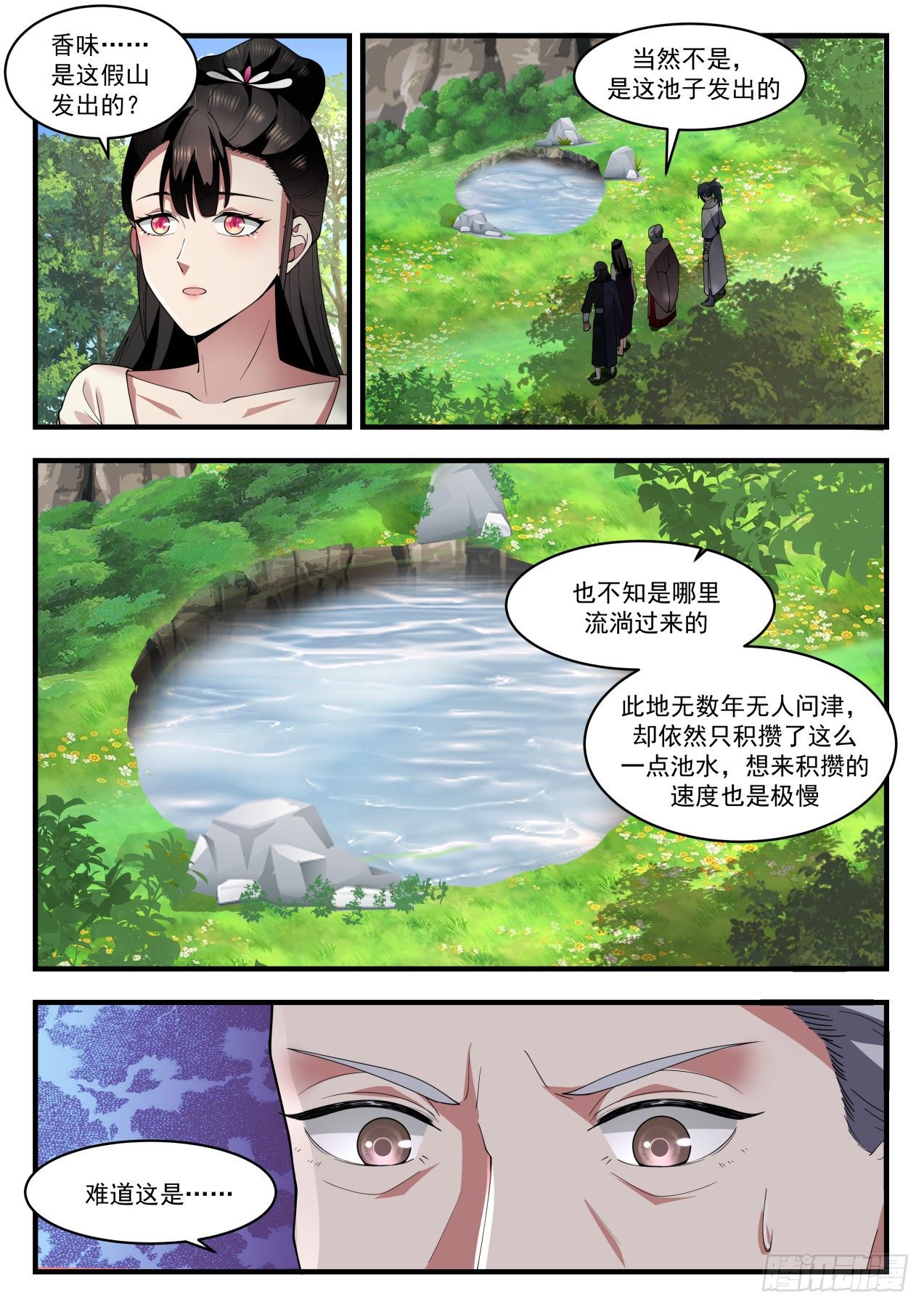 1254 三大神水3