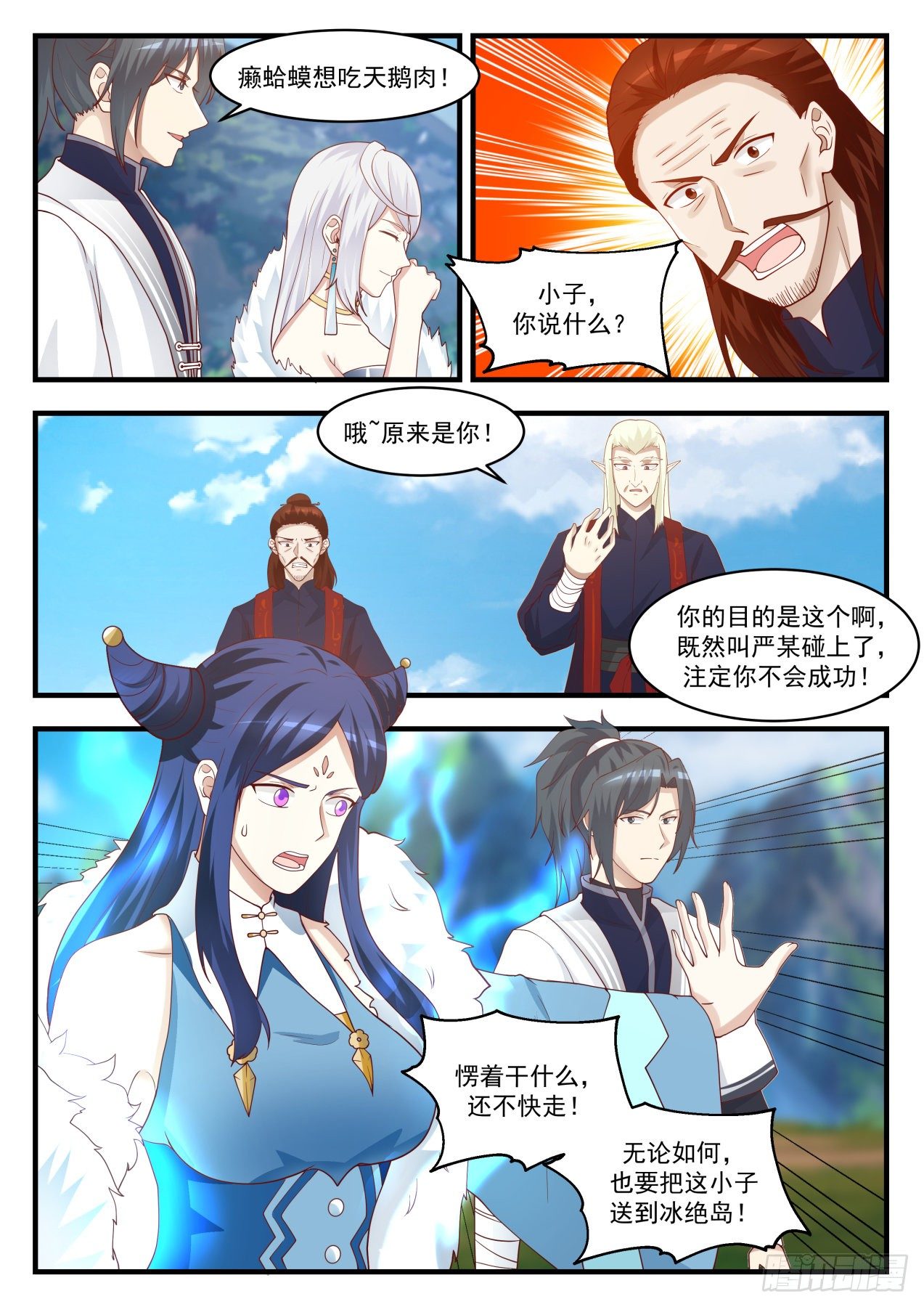 1403 情况不妙4