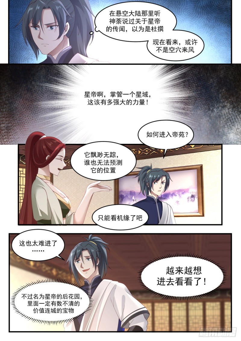 1060 三大禁地11