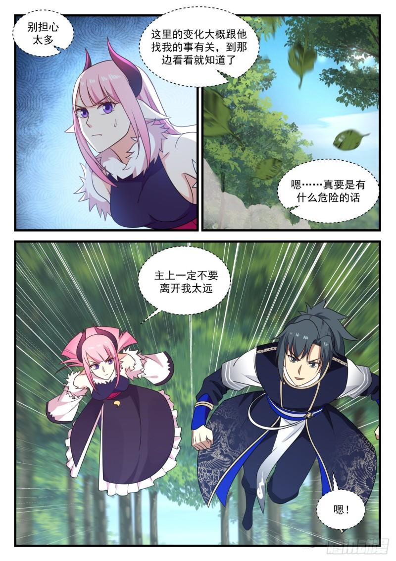 754 魔文2