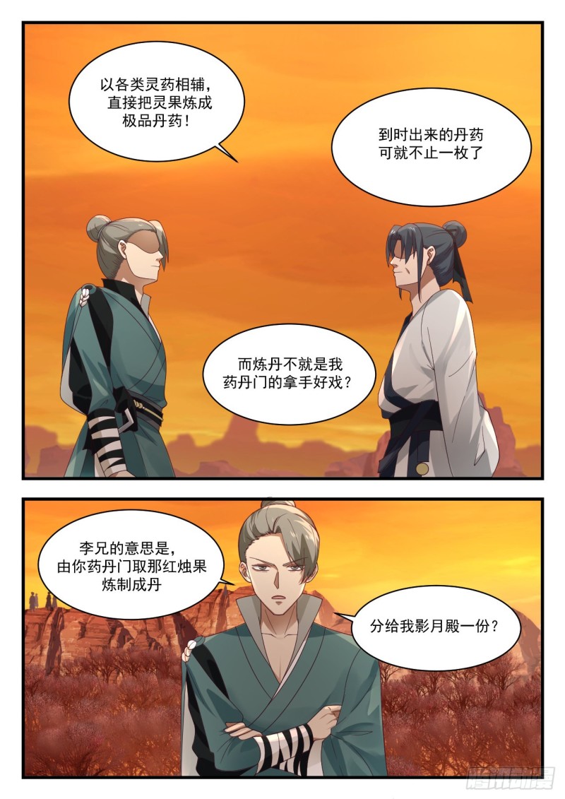 1124 各自爲营11