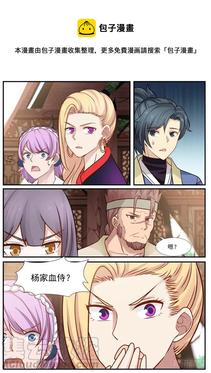 305 无情无义！6