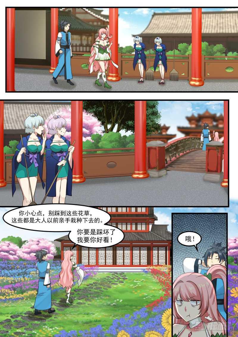 256 飘香城9