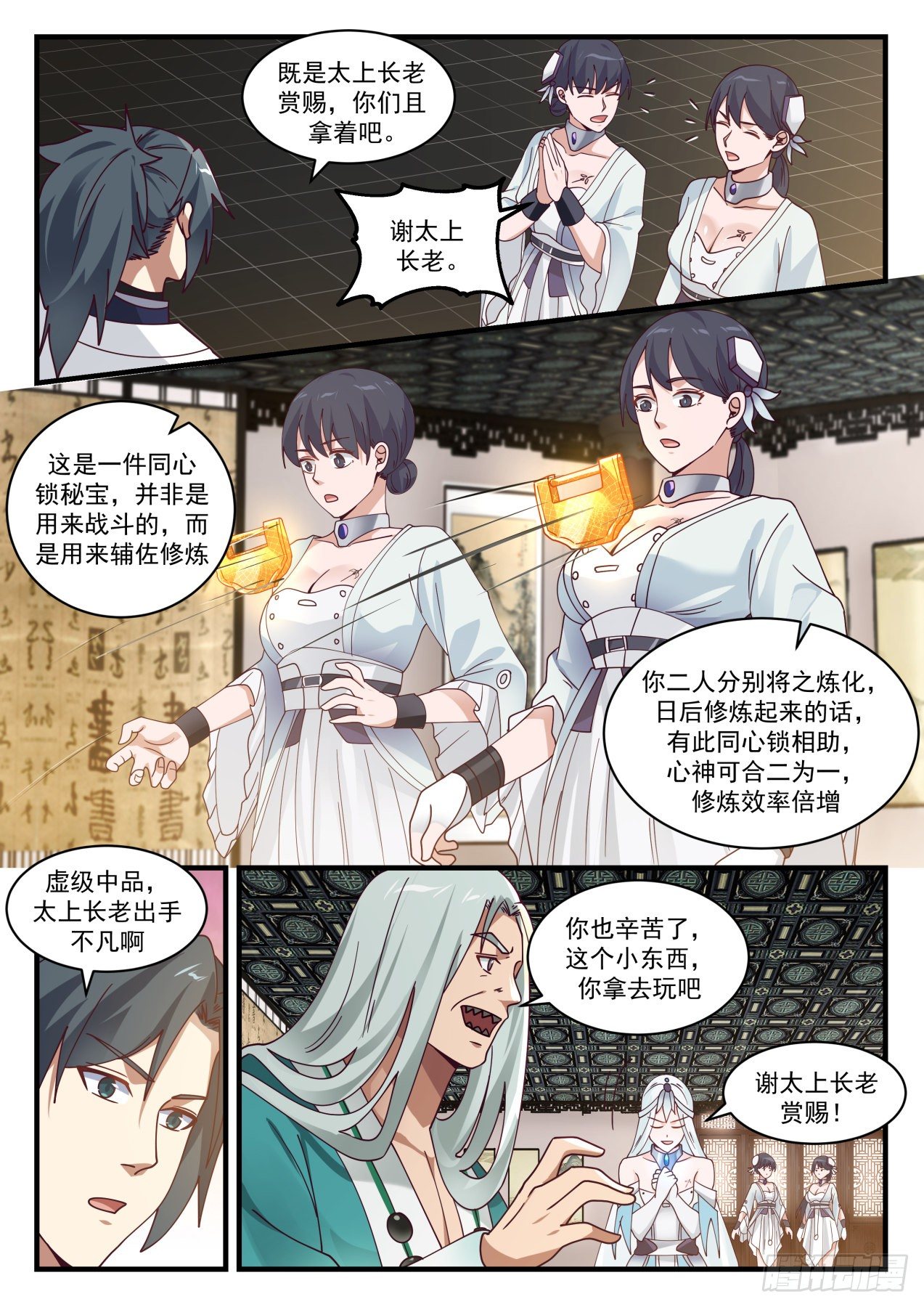 1498 难道说！10