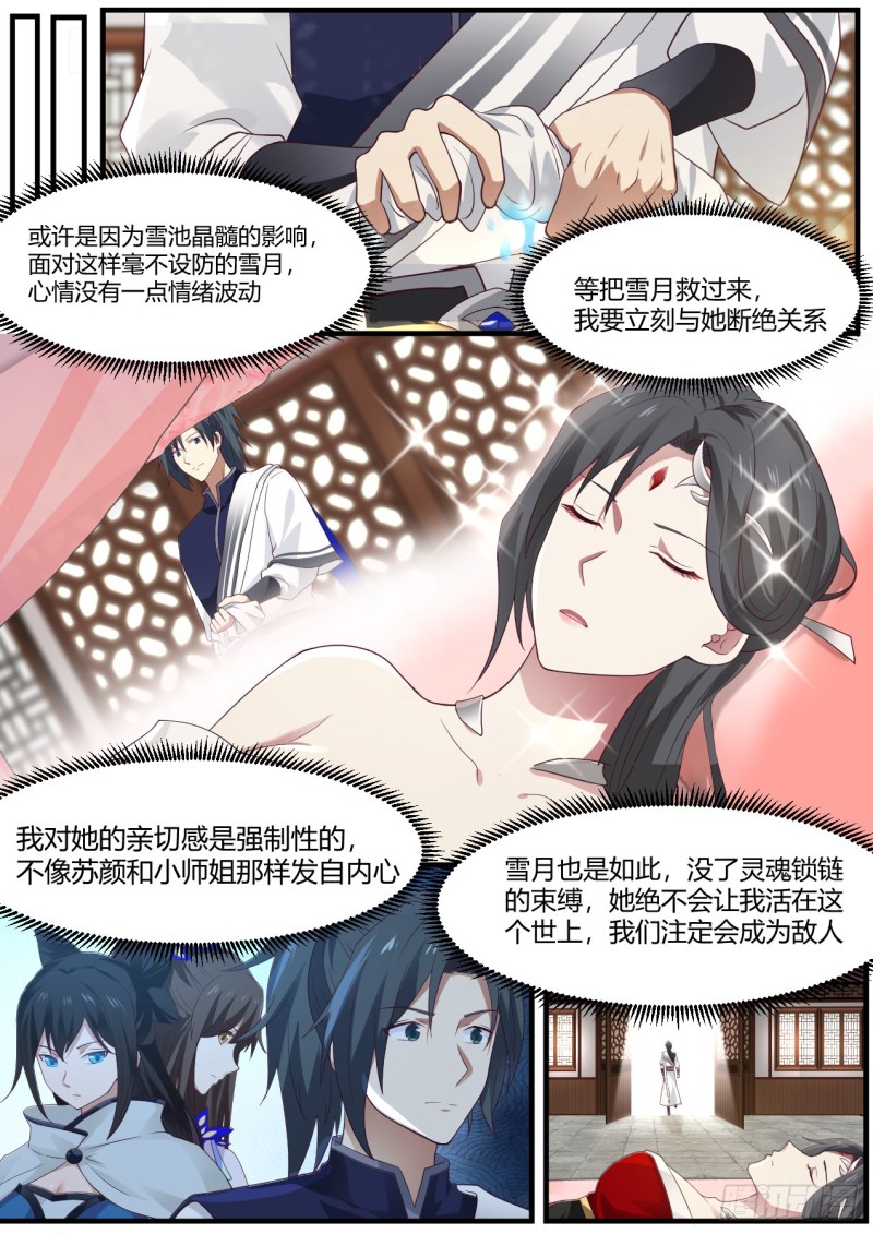 954 入圣三层境6