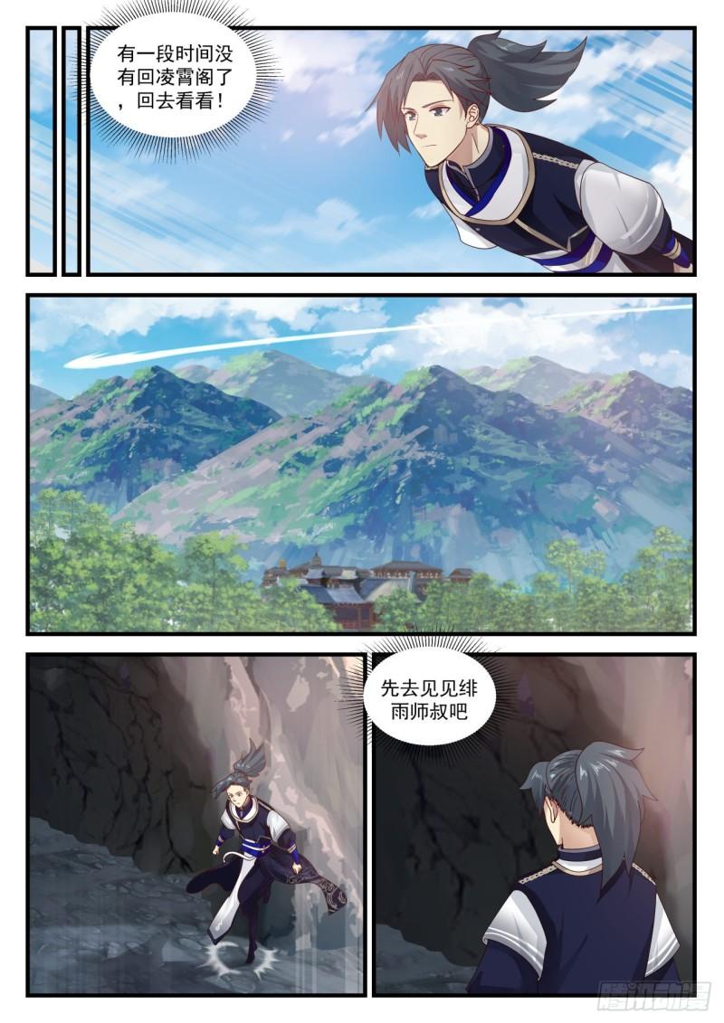 733 凤栖湖5