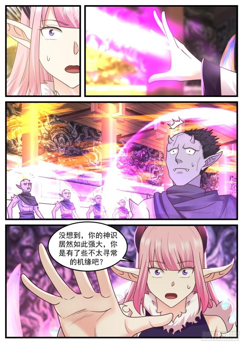 615 魔族老巢6