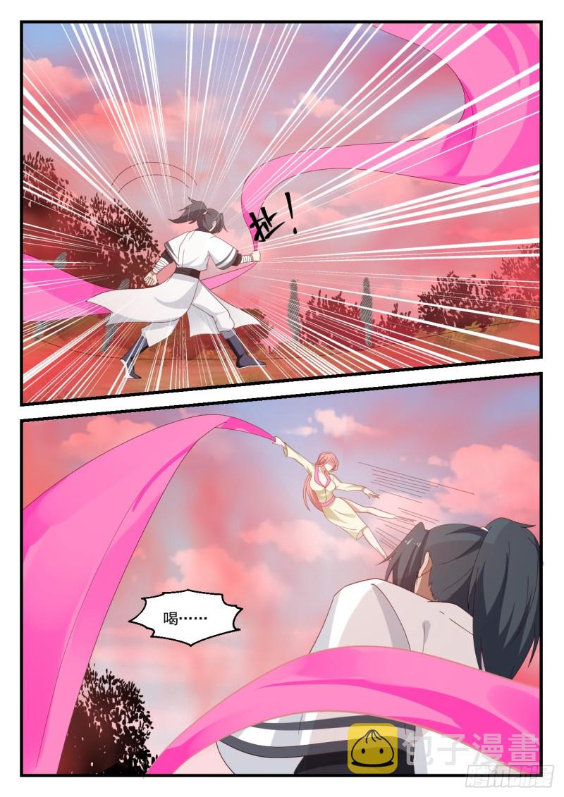 1189 媚功幻阵7