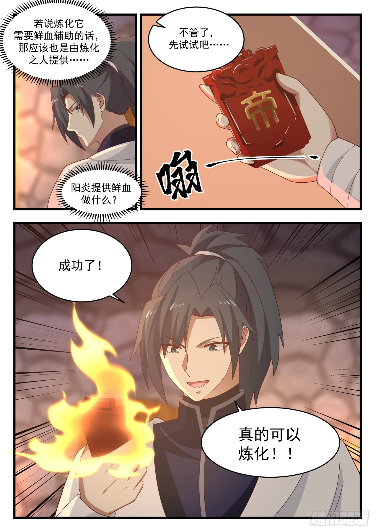 1279 炼化12