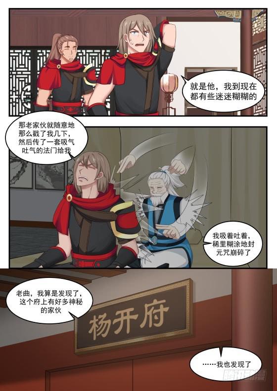 422 府上好多神秘的家伙6