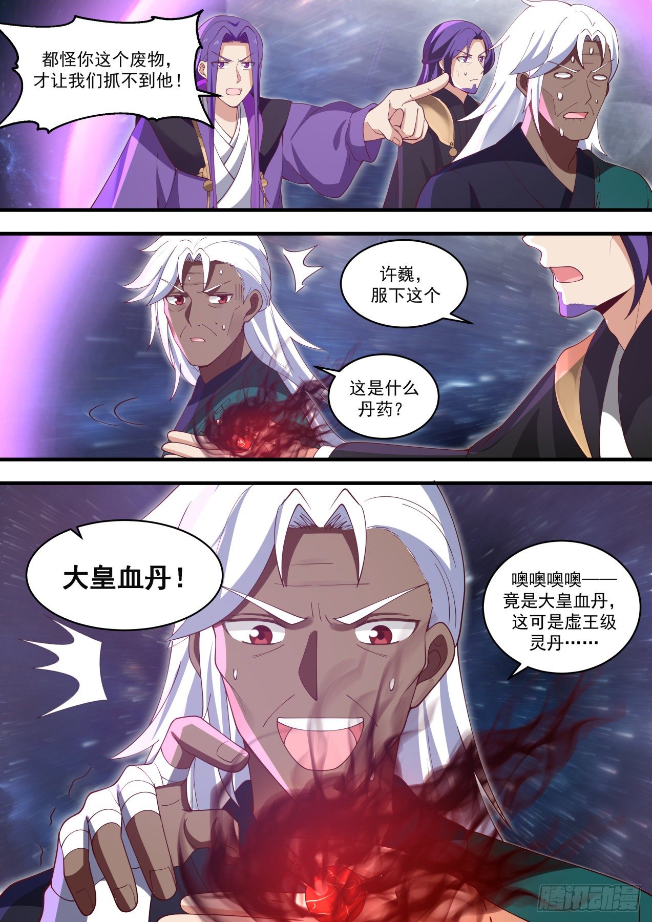 1478 来抓我呀8
