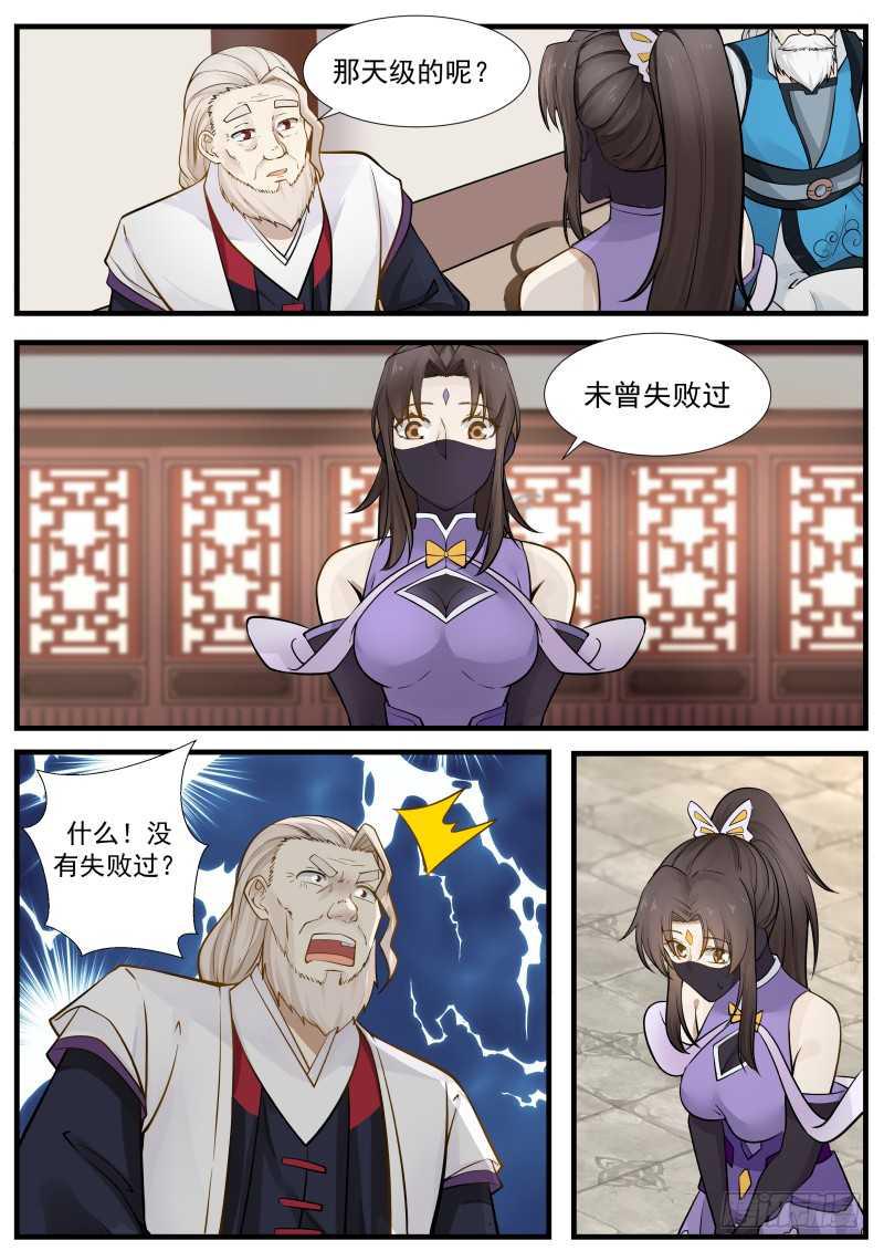 222 炼丹天才10