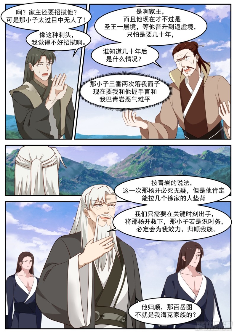 1029 试验阵法威力的人12