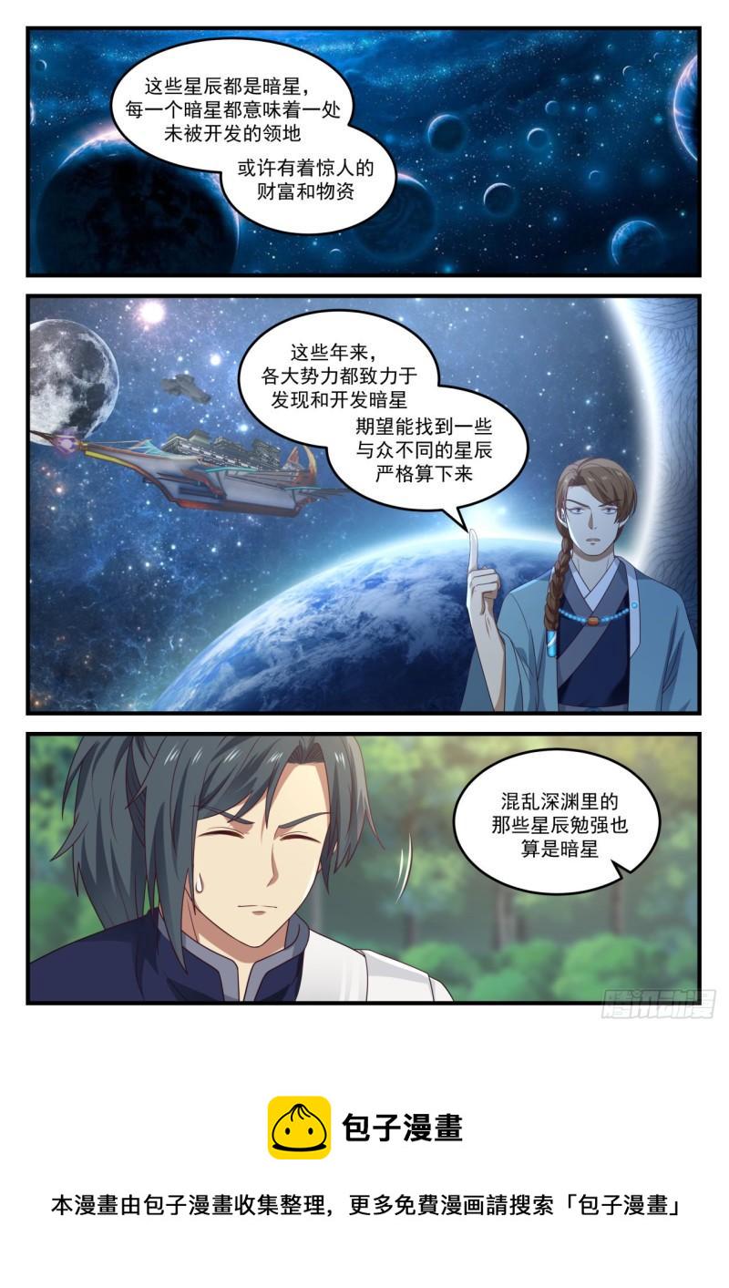 873 暗星11