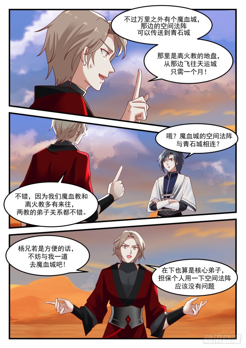 1159 魔血城2